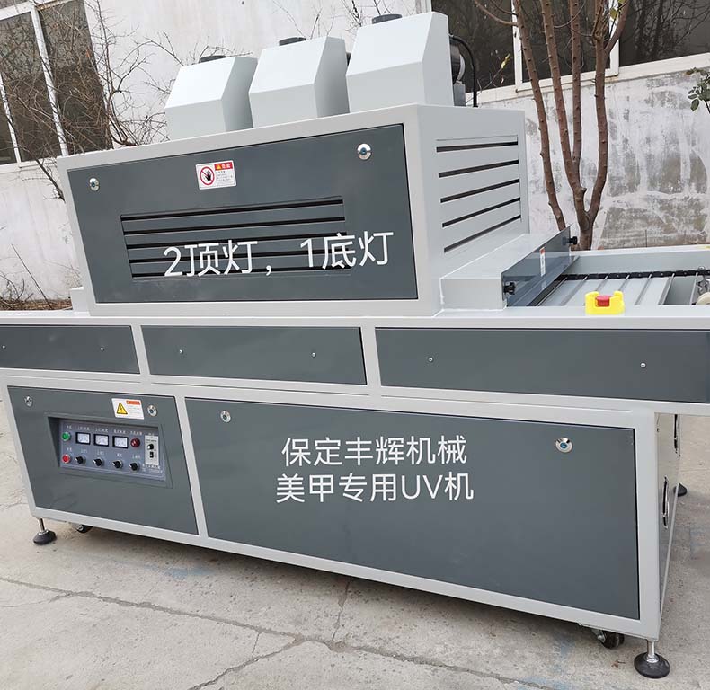 美甲用UV機(jī)